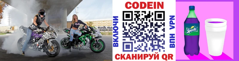 mega ТОР  Октябрьский  Кодеиновый сироп Lean Purple Drank 