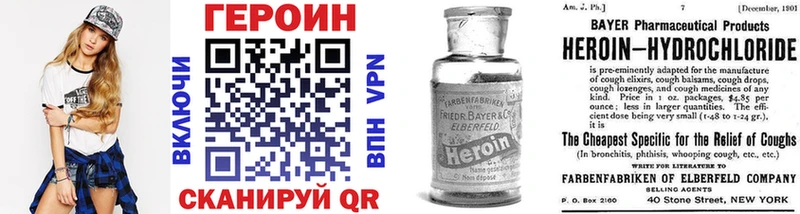 Героин хмурый  Октябрьский 