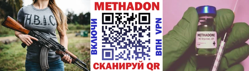 где купить   ОМГ ОМГ tor  Метадон methadone  Октябрьский 